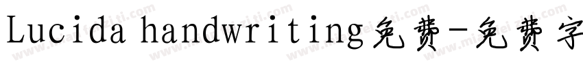Lucida handwriting免费字体转换